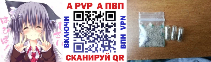 A PVP кристаллы  Купить закладки  Кукмор 