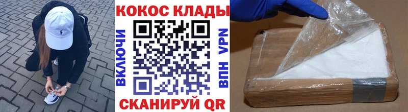 COCAIN VHQ  Купить где  Кукмор 
