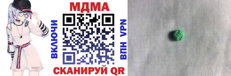 МДМА кристаллы  Купить  Кукмор 