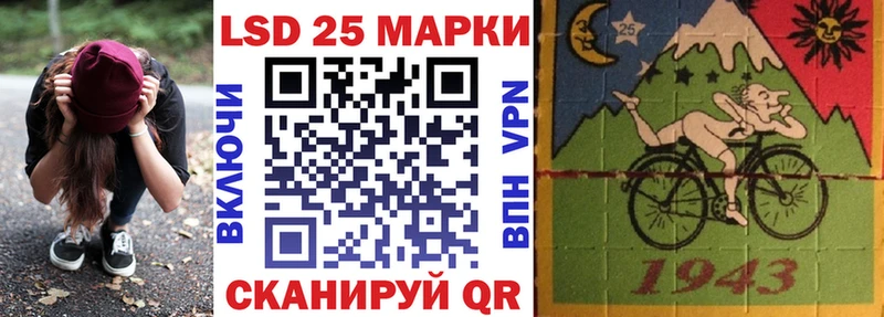 Марки 25I-NBOMe 1,5мг Кукмор