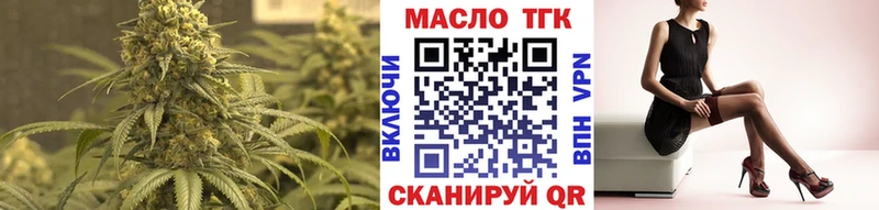 ТГК вейп с тгк  Купить закладки  Кукмор 